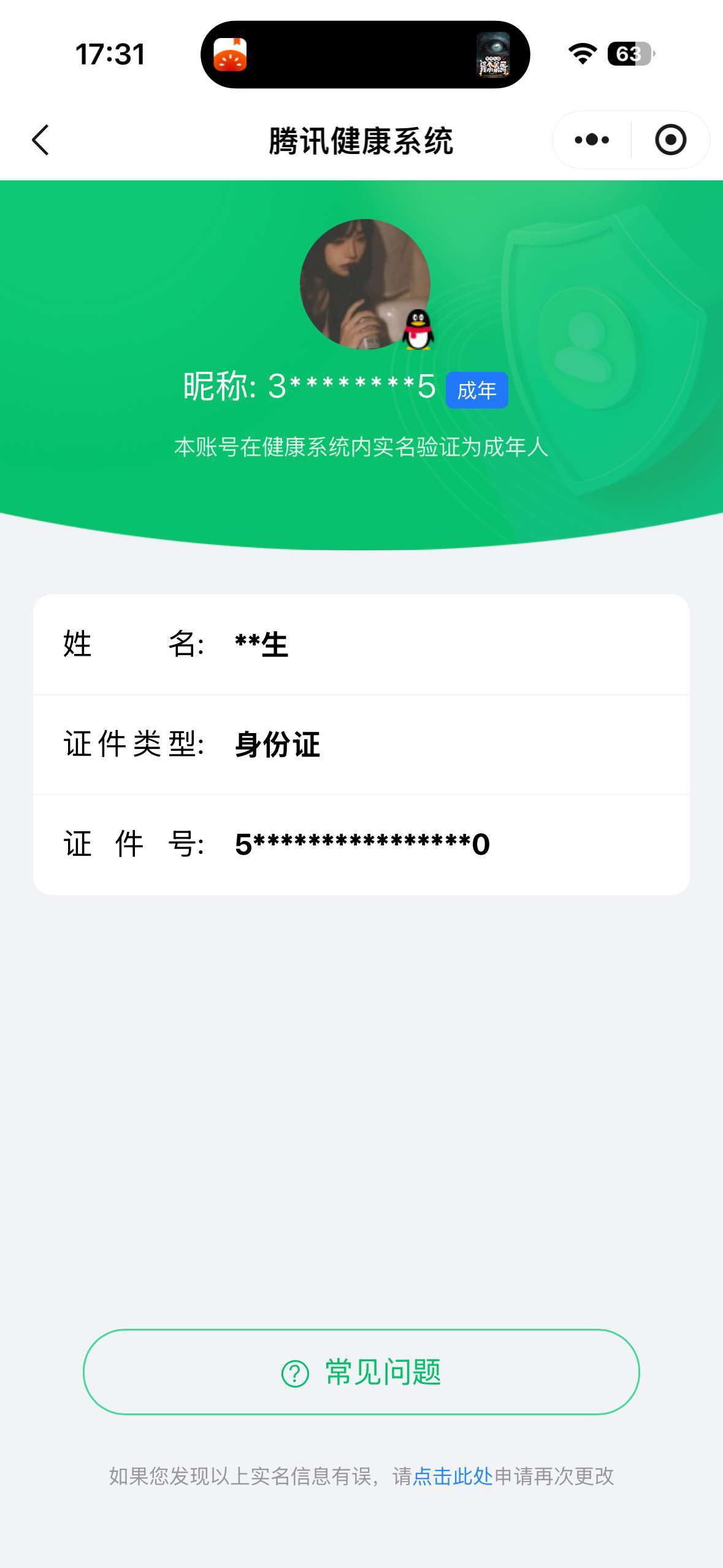 WZCMW4325577王者荣耀账号详情图7