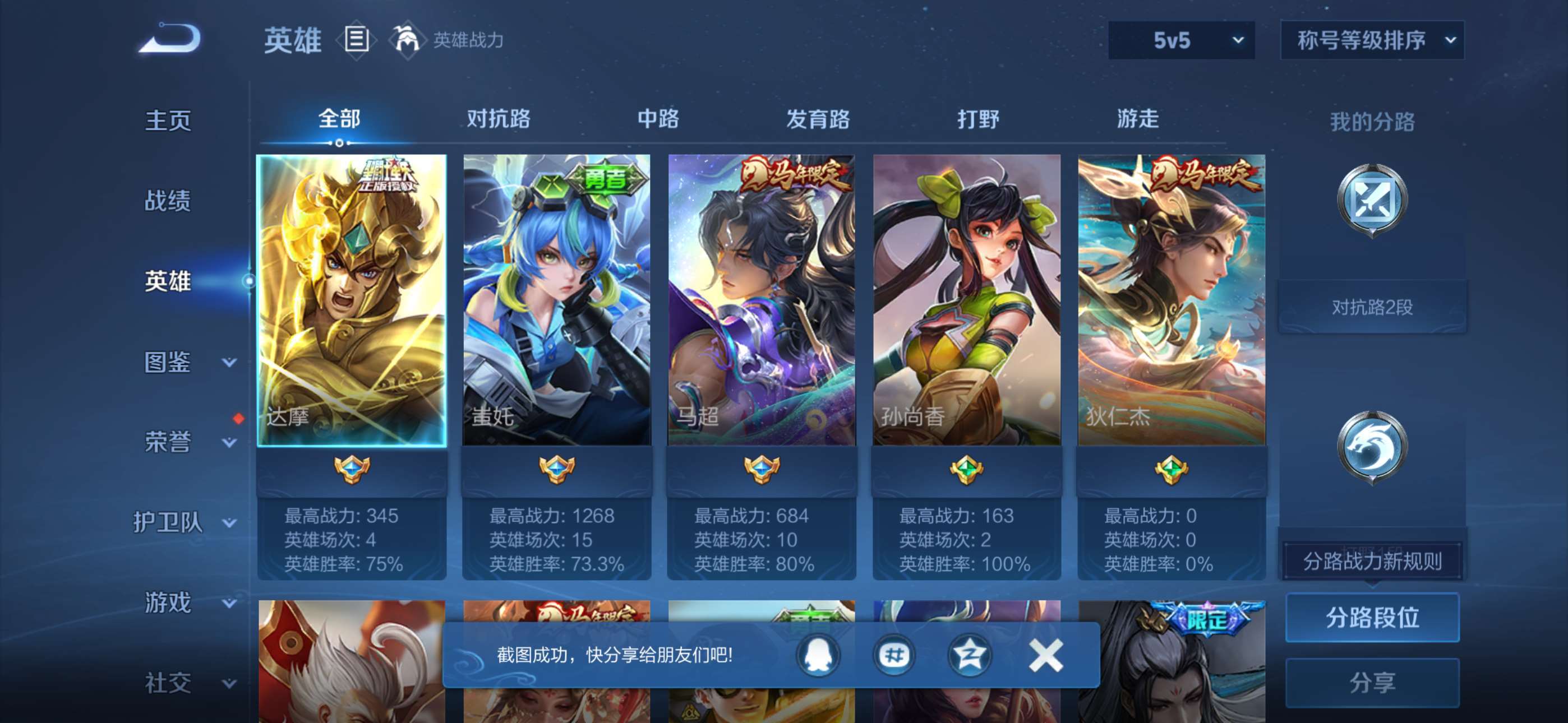 WZCMW4325577王者荣耀账号详情图6