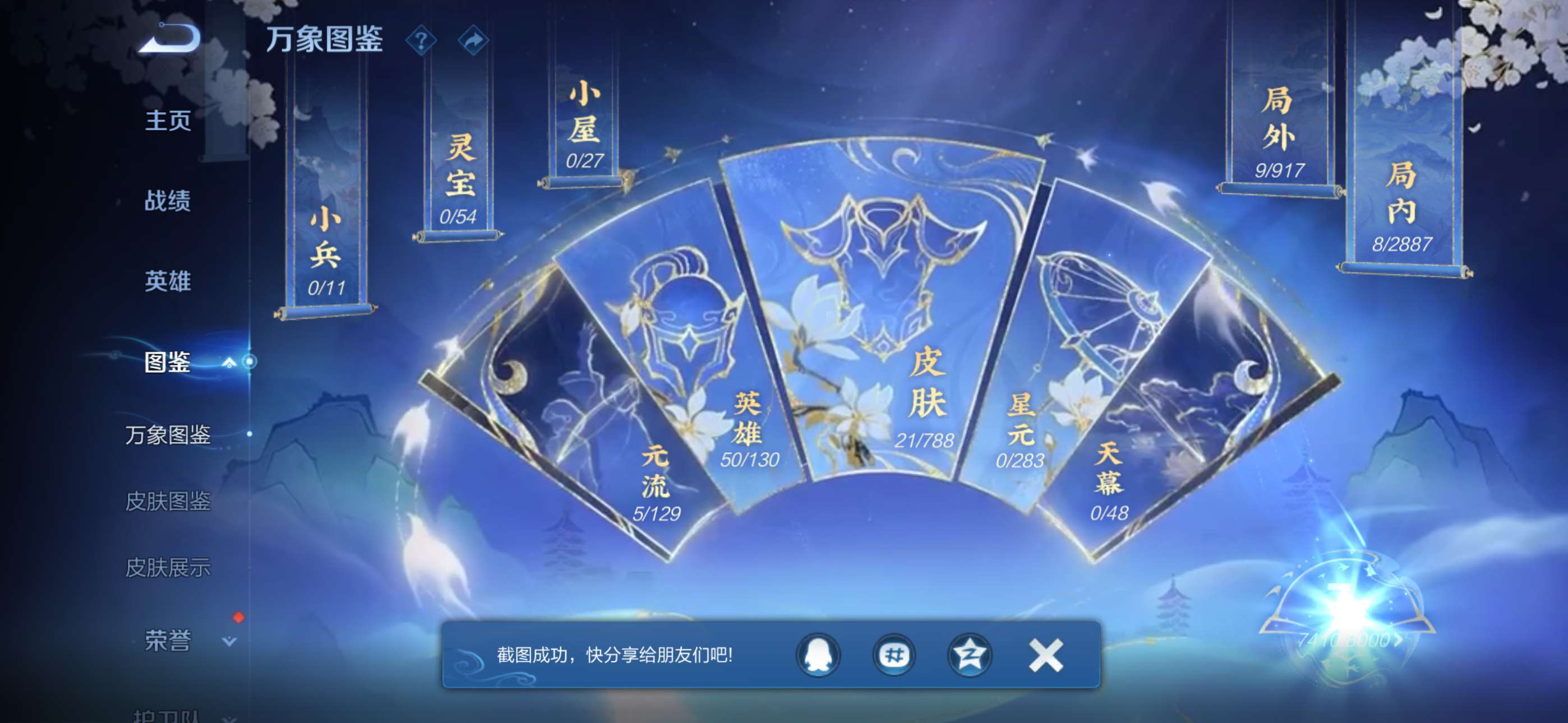 WZCMW4325577王者荣耀账号详情图2