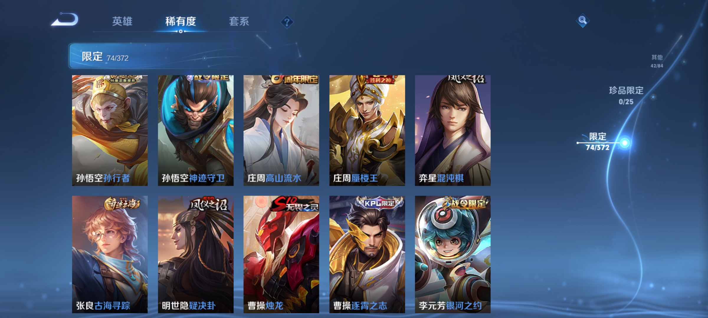 WZCMW4325576王者荣耀账号详情图7