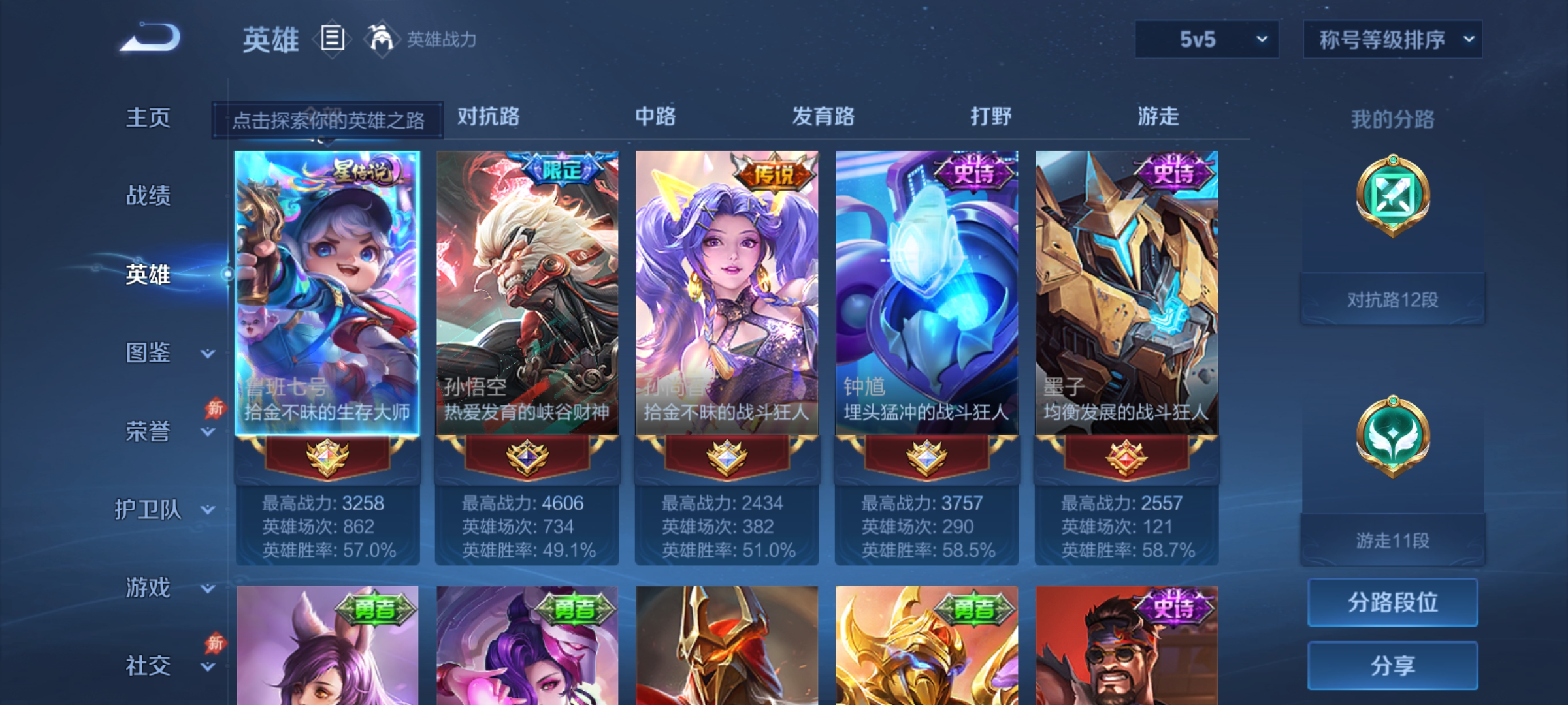 WZCMW4325576王者荣耀账号详情图4