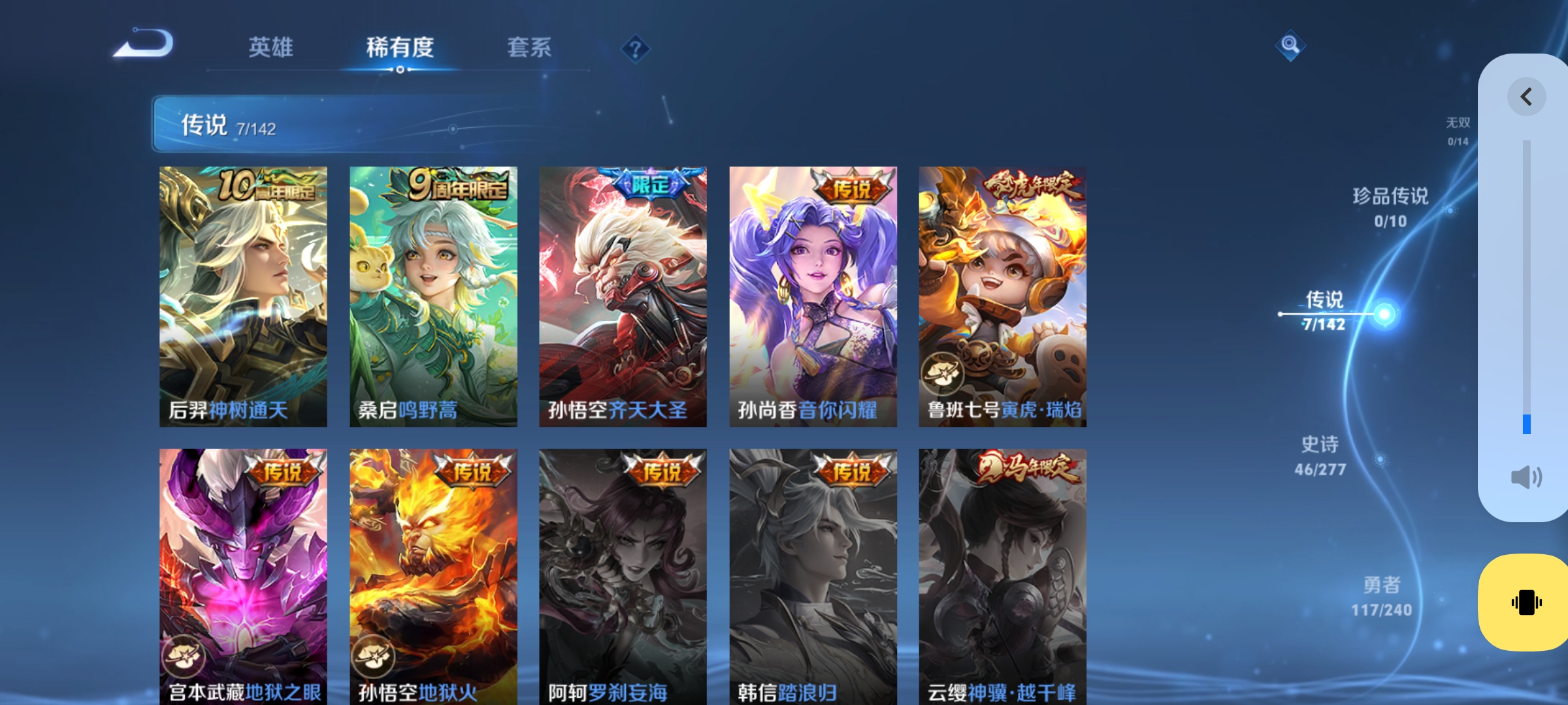 WZCMW4325576王者荣耀账号详情图6