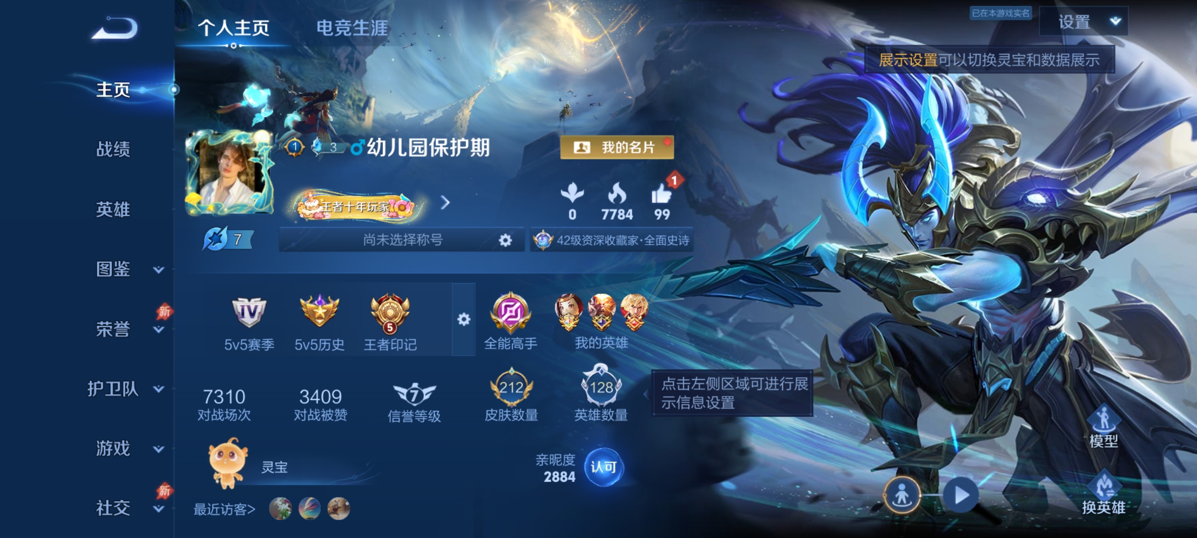 王者荣耀账号安卓QQ128英雄-212皮肤-0【秒换绑，无需等三天】V7-212皮肤-5王者印记 3星元寅虎焰心 幽冥火 幽冥之眼 安卓Q-V-212皮肤7传说 【传说】 神树通天 鸣野蒿 寅虎瑞焰 齐天大圣 音你闪耀 