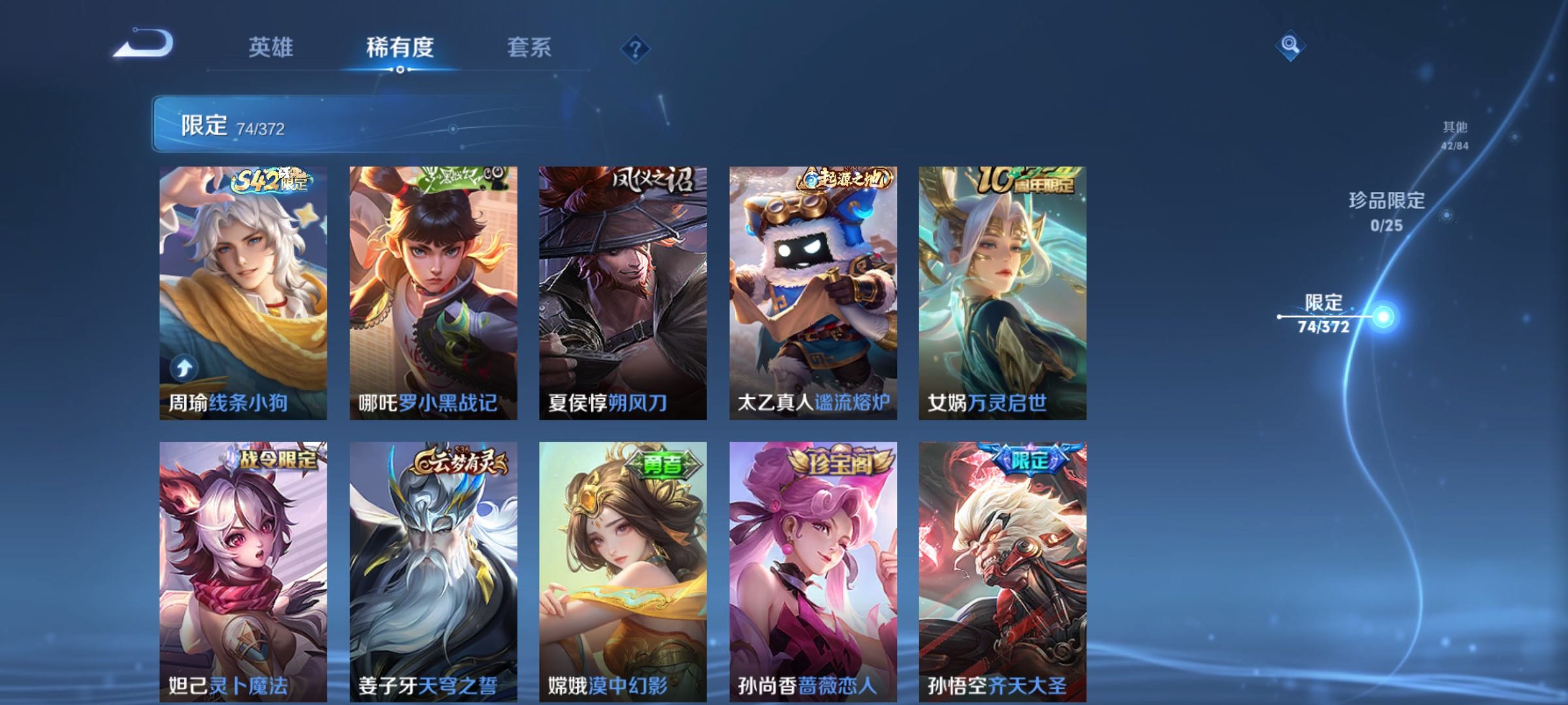 WZCMW4325576王者荣耀账号详情图10