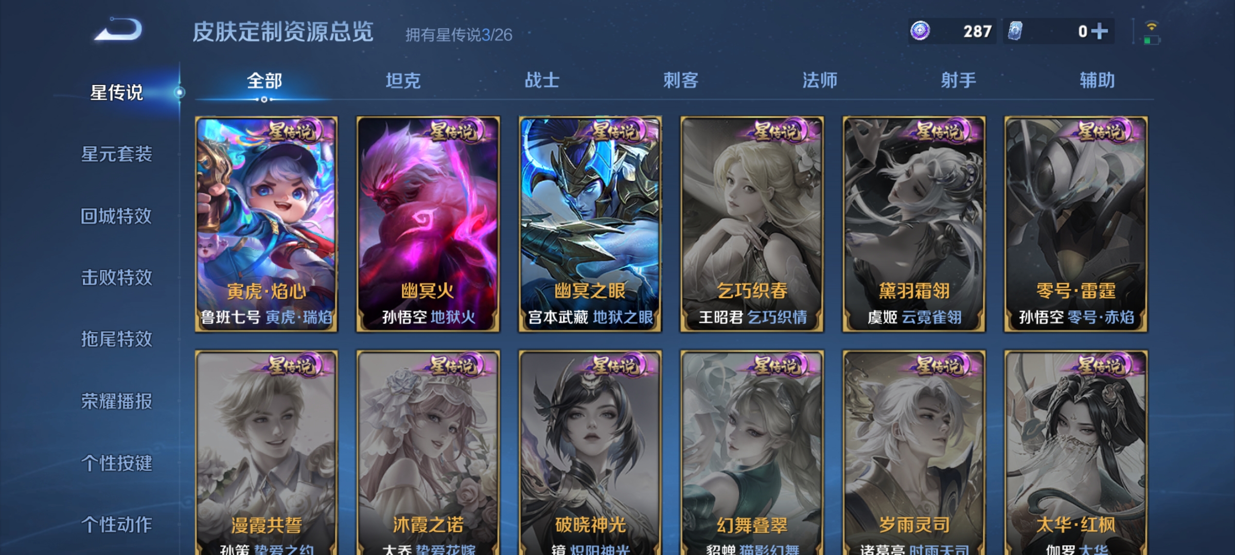 WZCMW4325576王者荣耀账号详情图15