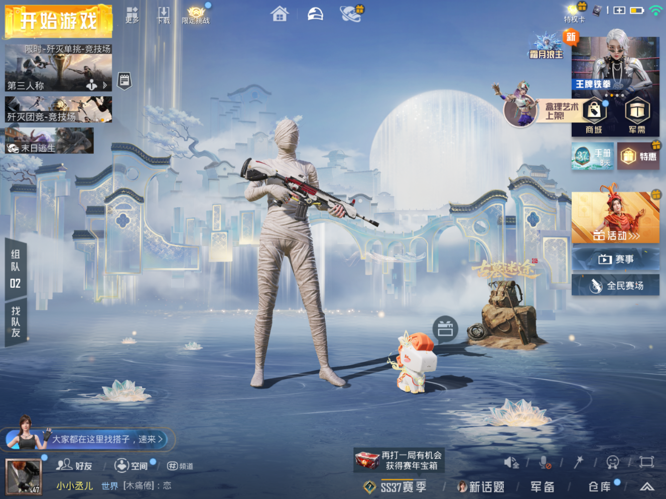 HPQM4172453和平精英账号详情图5