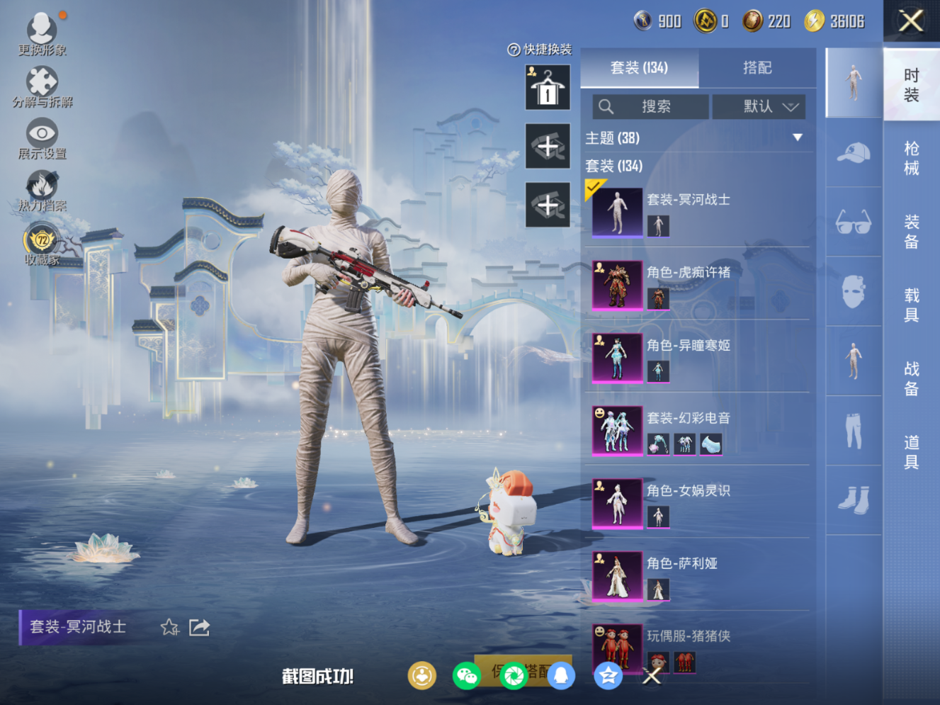 HPQM4172453和平精英账号详情图6