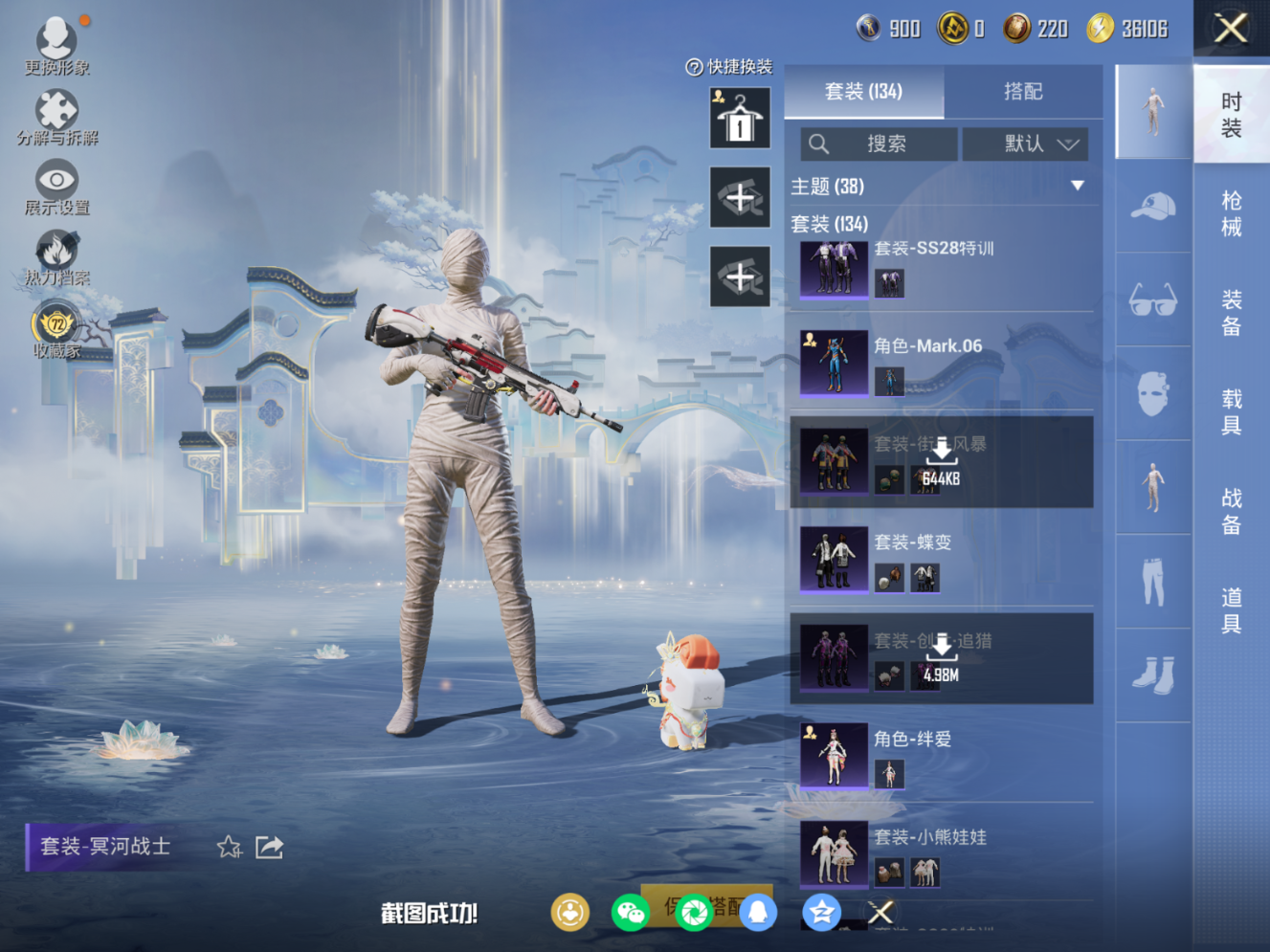 HPQM4172453和平精英账号详情图8