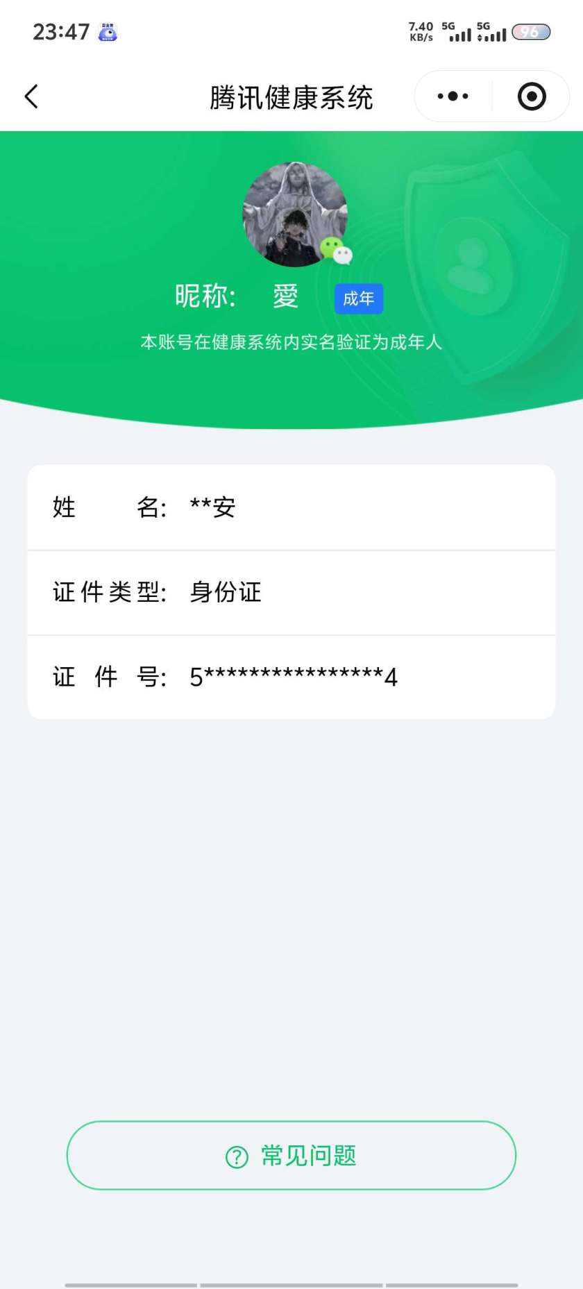 王者荣耀账号安卓VX【精品号手慢无】微信社交限制 介意勿拍！高质量V9 3典藏 2珍品 38传说 天鹅之梦,九霄神辉,幻