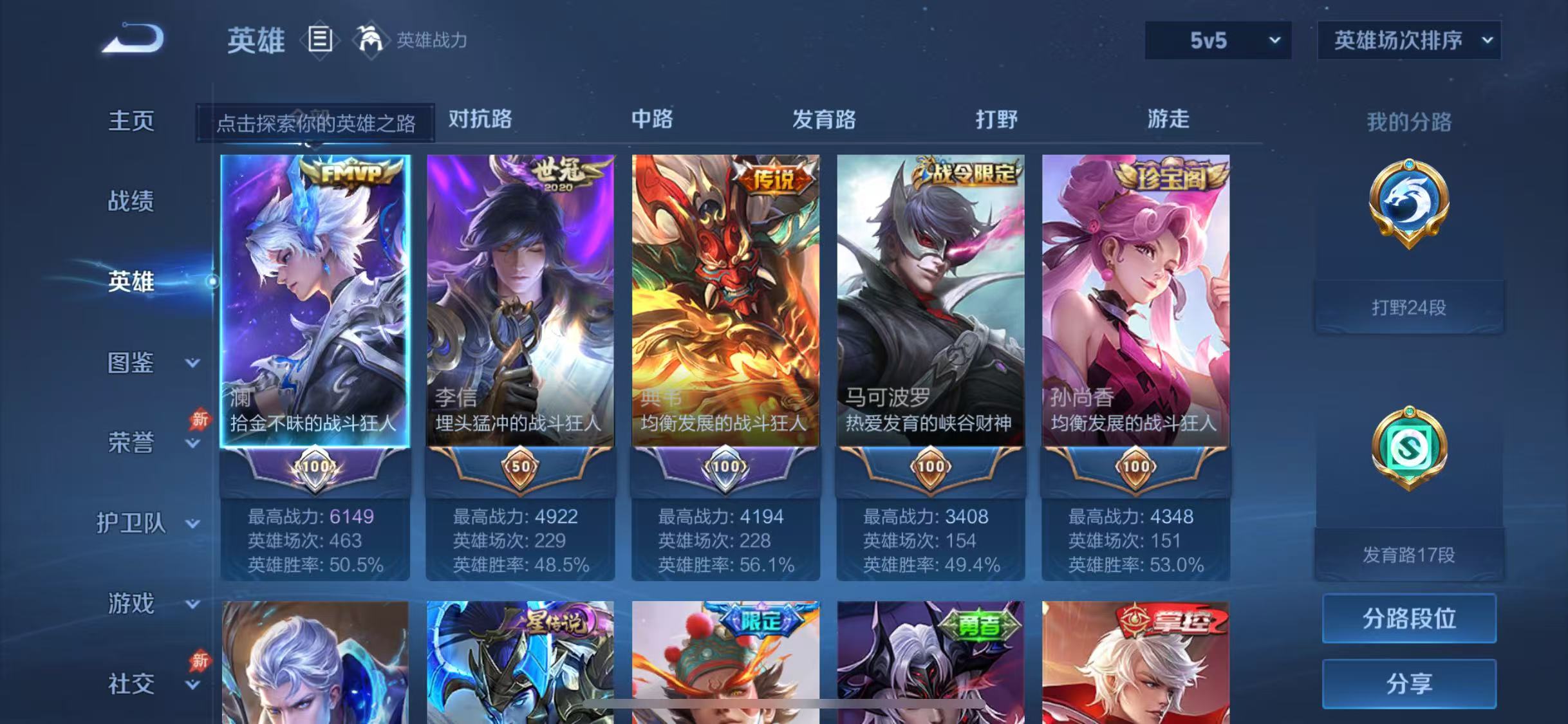 WZCMW4325608王者荣耀账号详情图7