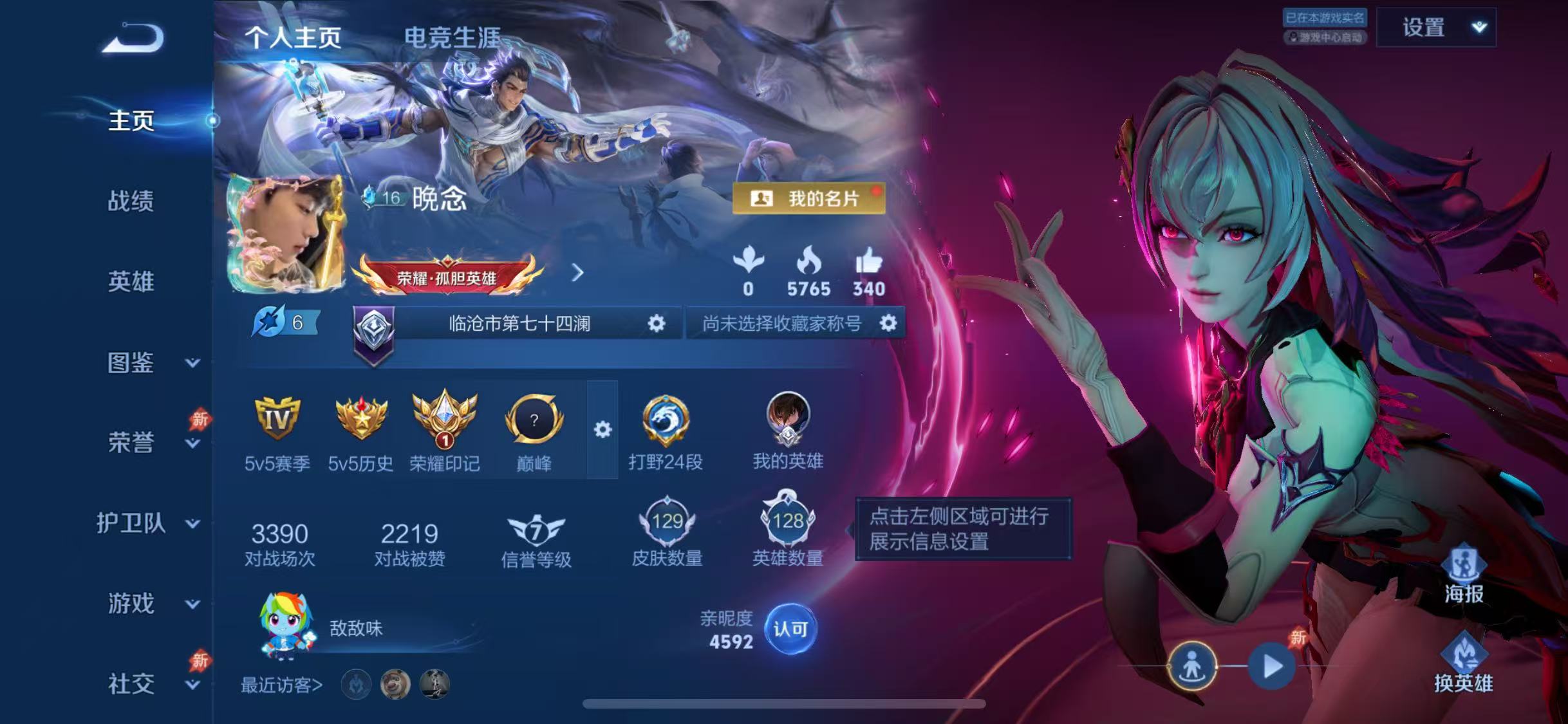 WZCMW4325608王者荣耀账号详情图3