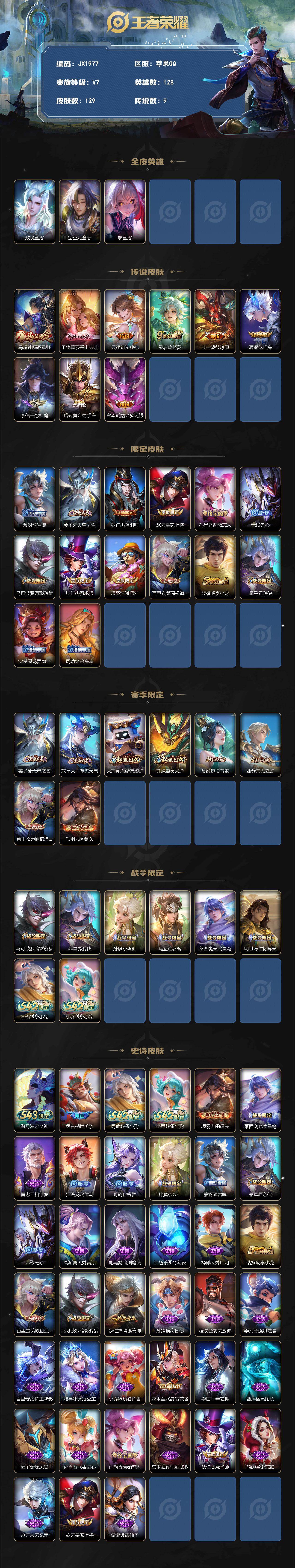 WZCMW4325608王者荣耀账号详情图2