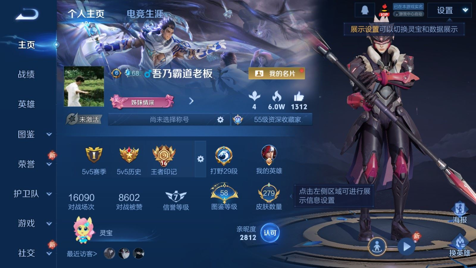 WZQM4304949王者荣耀账号详情图4 WZQM4304949王者荣耀账号详情图4