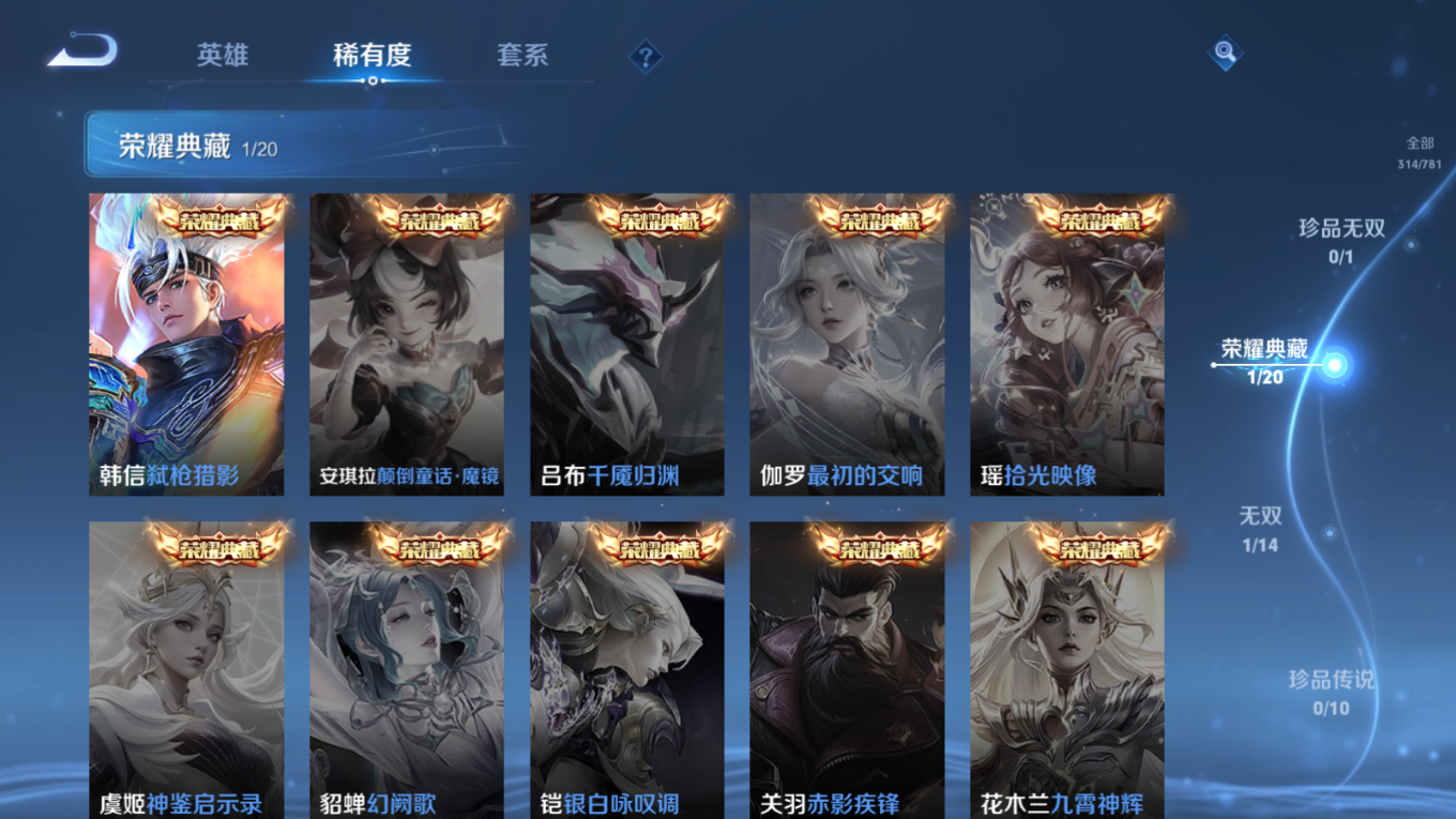 WZQM4304985王者荣耀账号详情图8