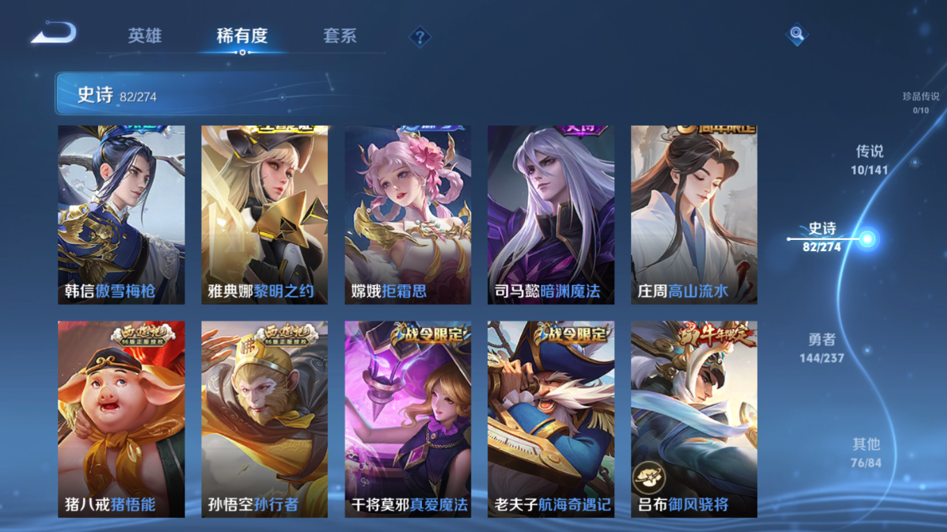 WZQM4304985王者荣耀账号详情图13