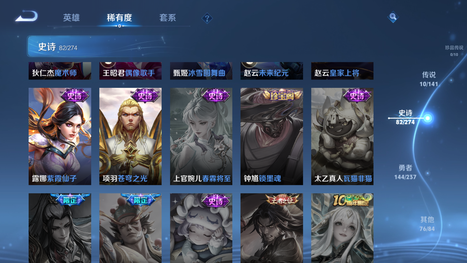 WZQM4304985王者荣耀账号详情图18