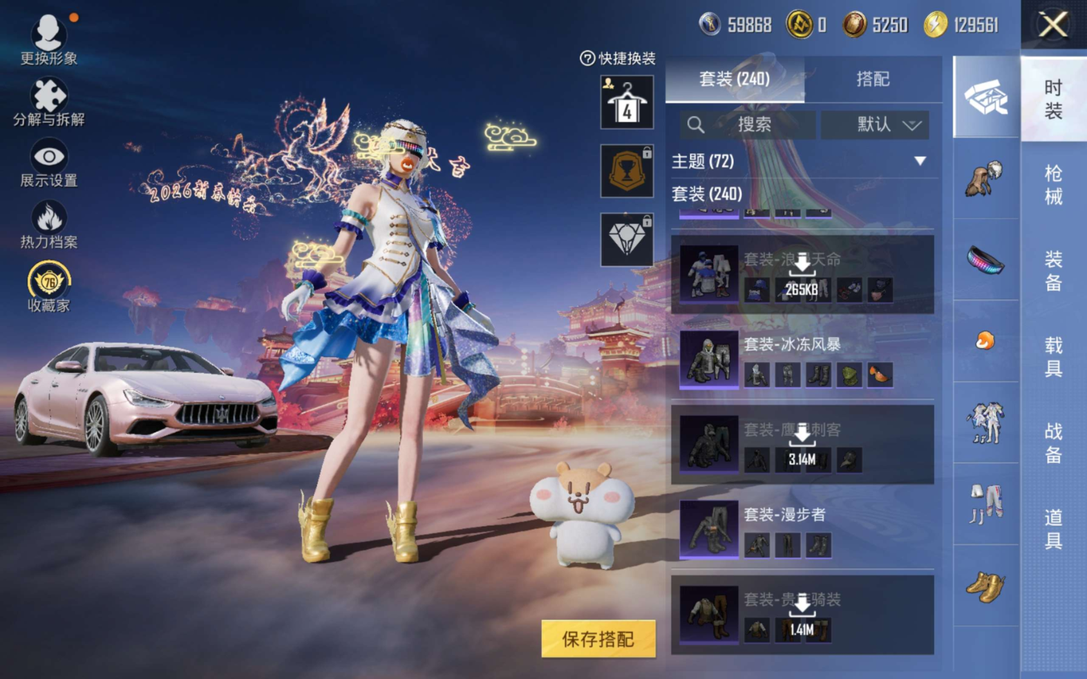 HPQM4172668和平精英账号详情图14