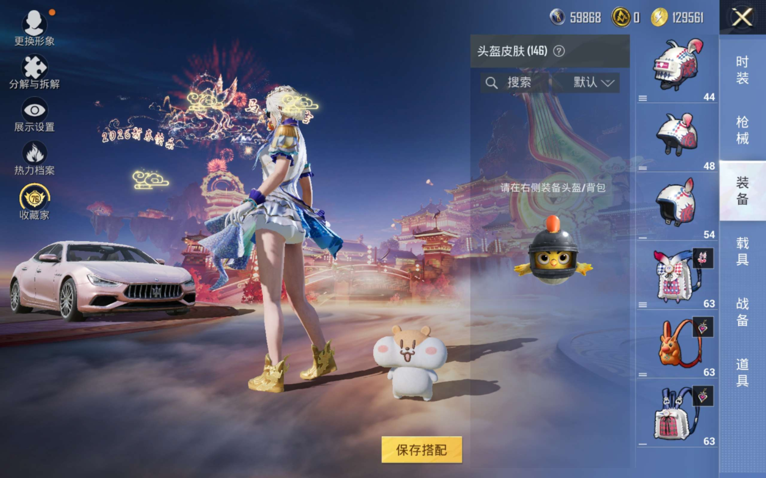 HPQM4172668和平精英账号详情图16