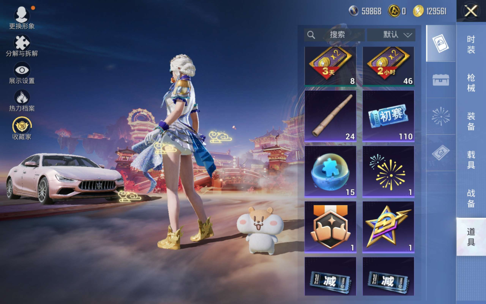 HPQM4172668和平精英账号详情图19