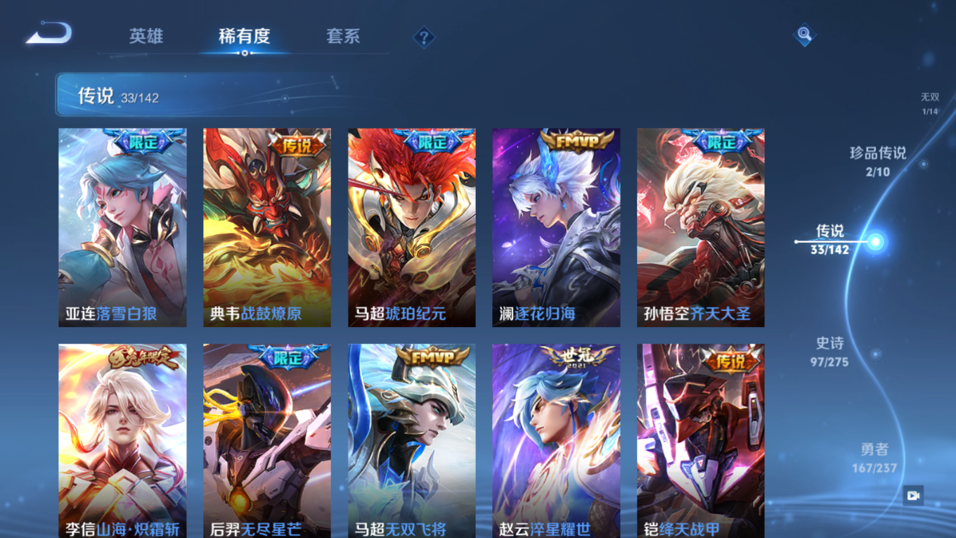 WZCMW4325715王者荣耀账号详情图9