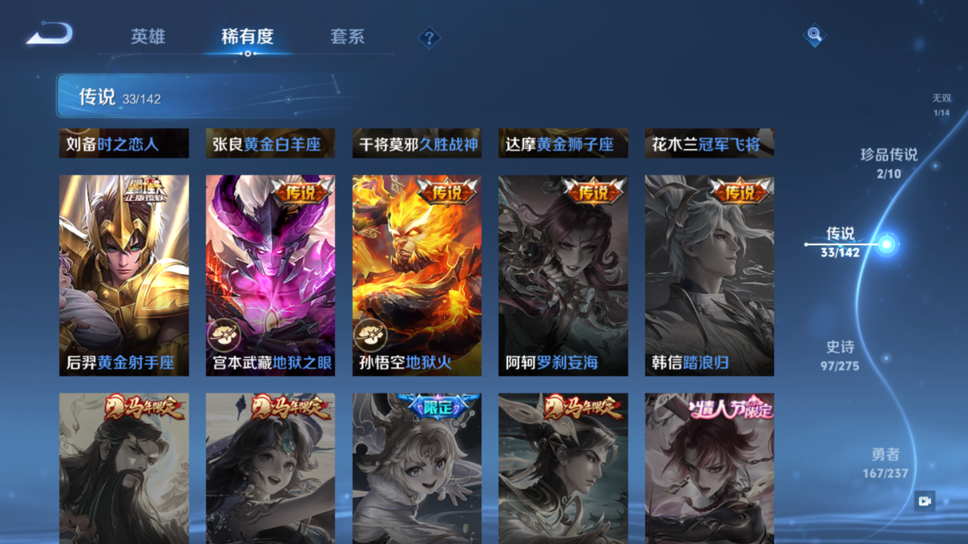 WZCMW4325715王者荣耀账号详情图12