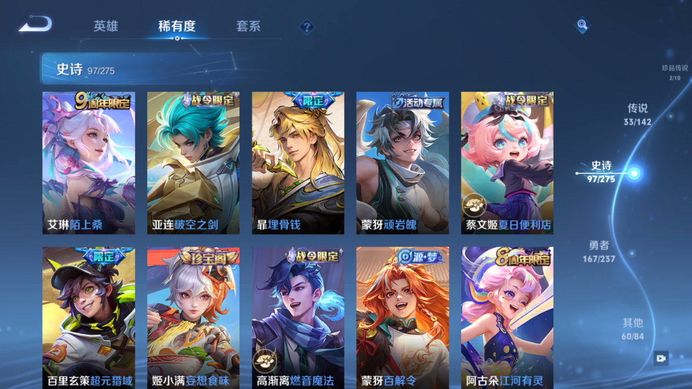 WZCMW4325715王者荣耀账号详情图16