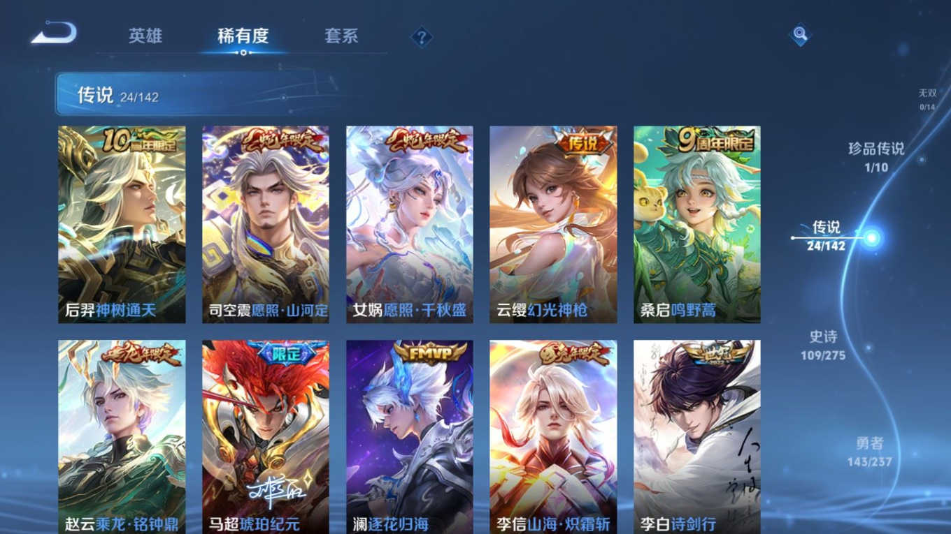 WZQM4305070王者荣耀账号详情图8