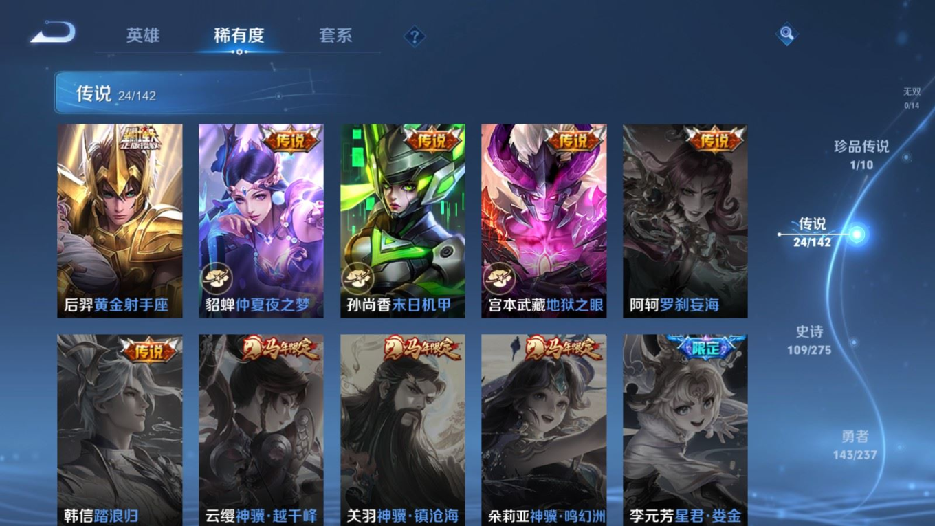 WZQM4305070王者荣耀账号详情图10