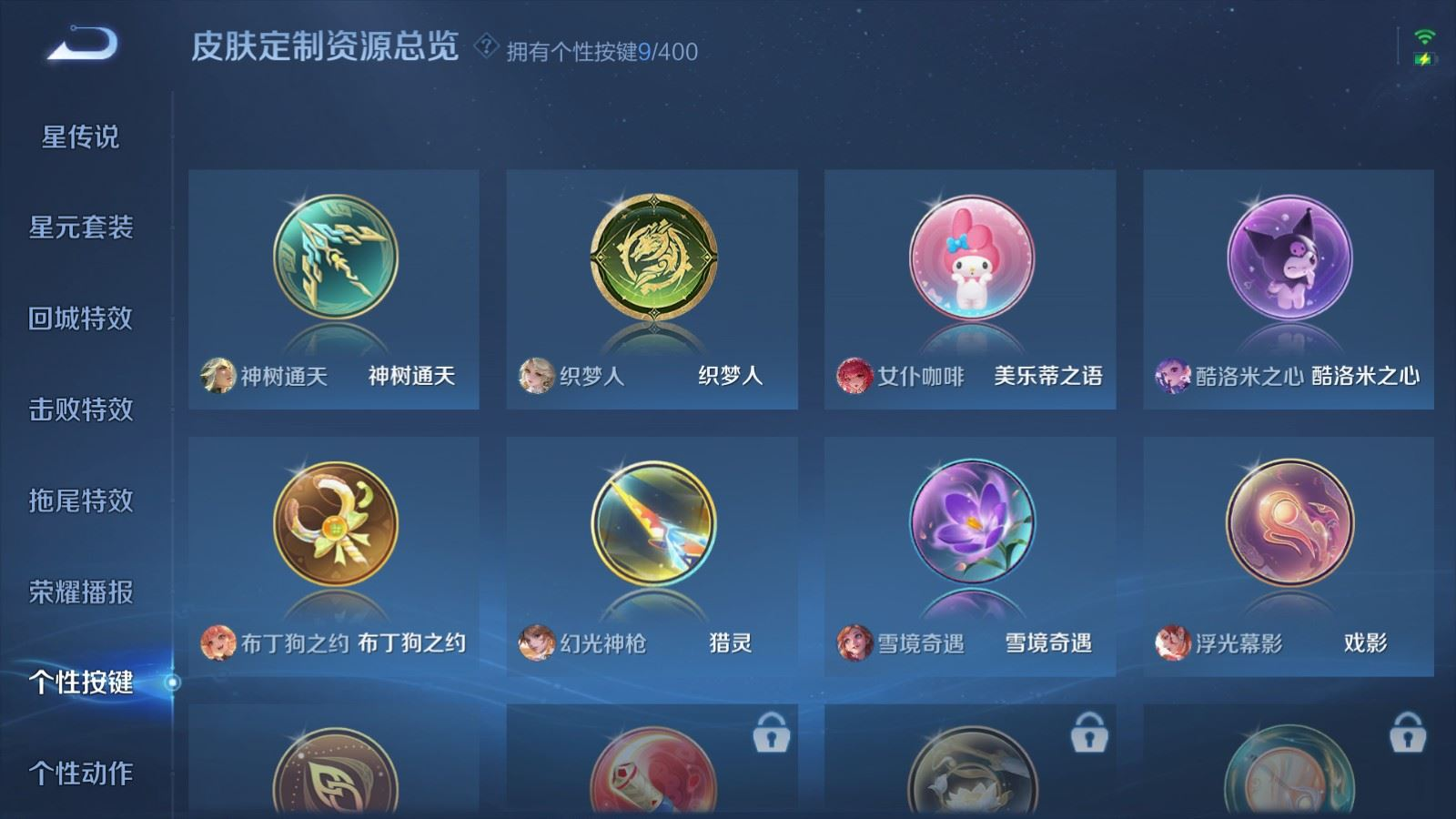 WZQM4305070王者荣耀账号详情图25