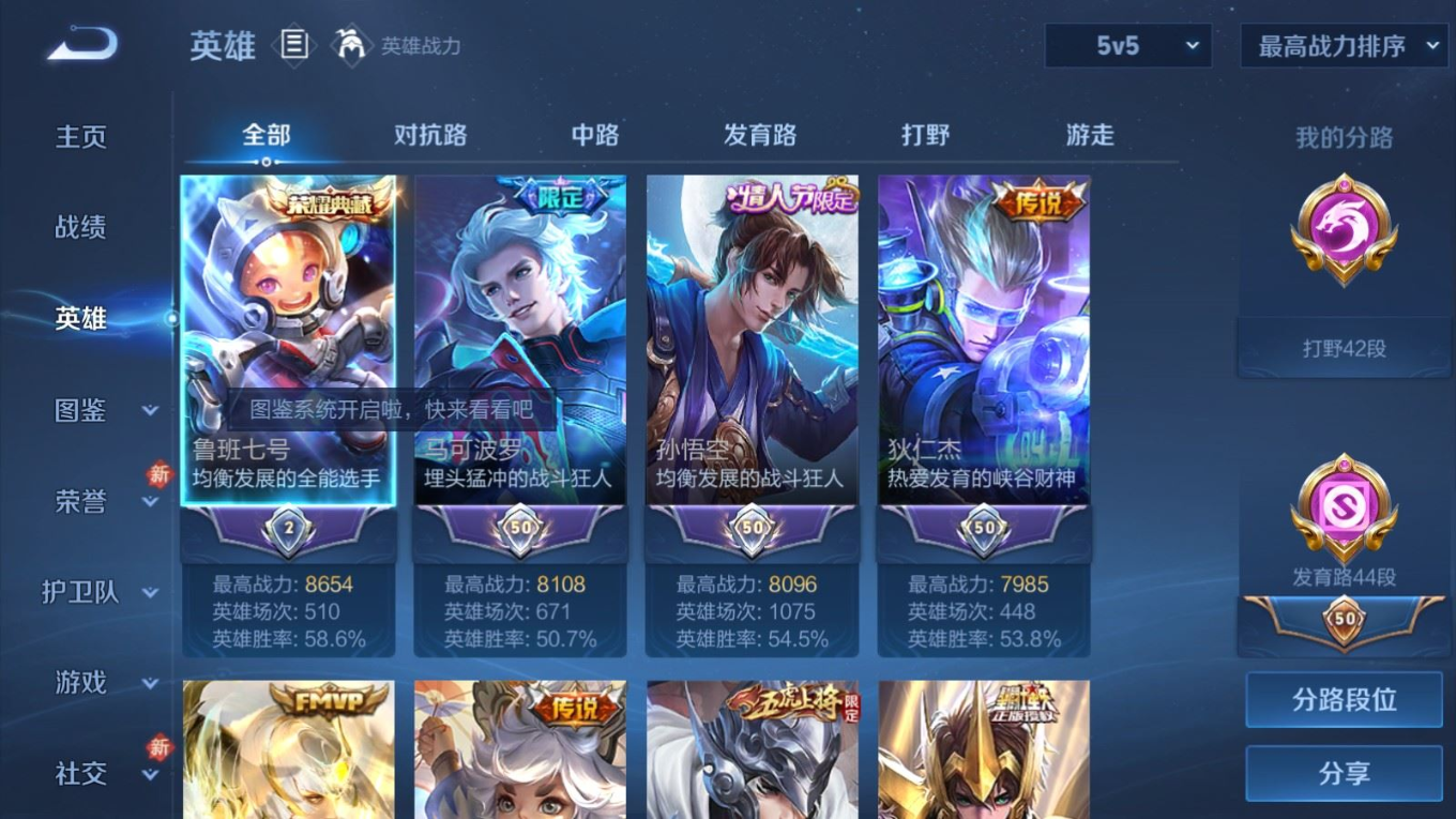 WZQM4305093王者荣耀账号详情图5