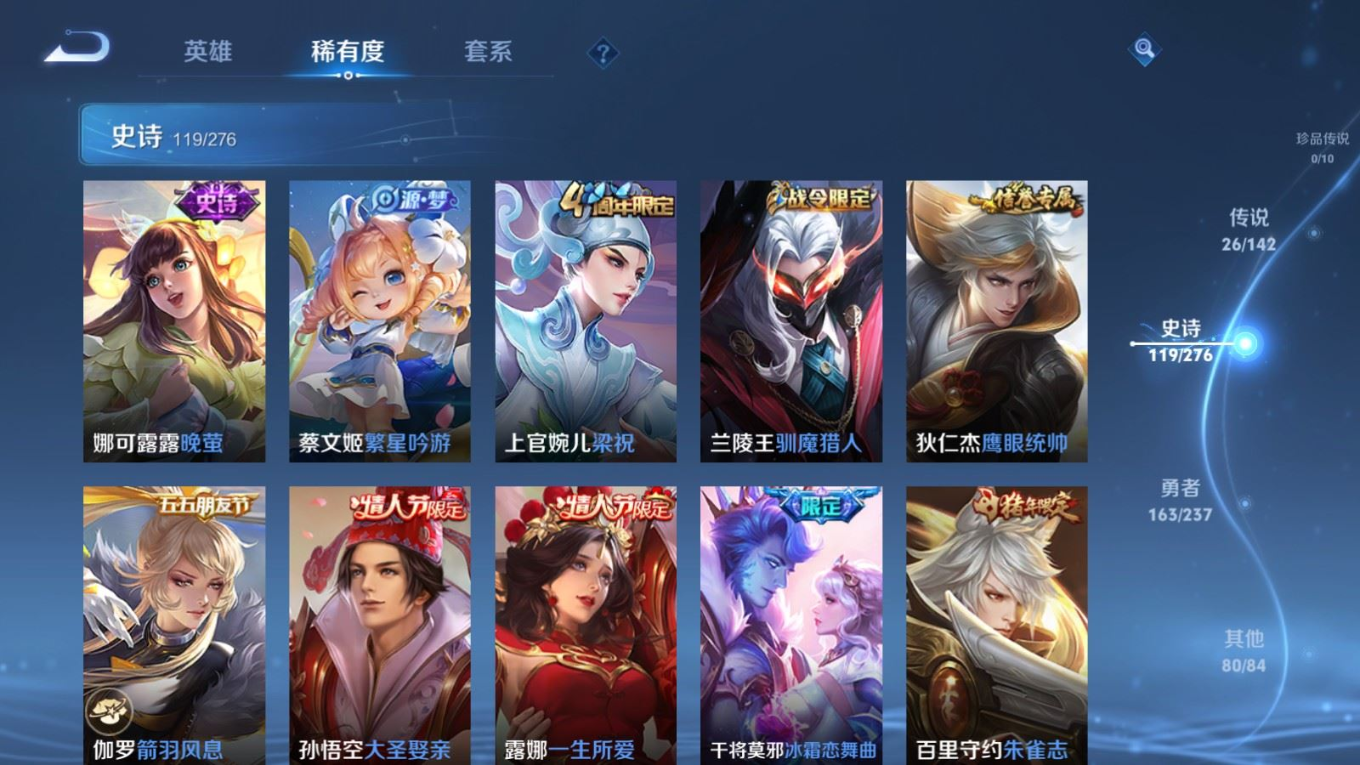 WZQM4305093王者荣耀账号详情图18