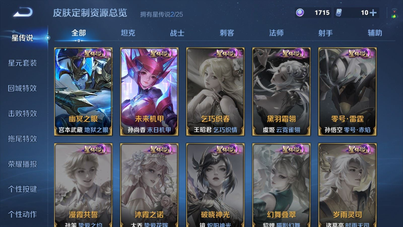 WZQM4305093王者荣耀账号详情图25