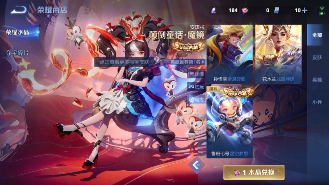 WZQM4305093王者荣耀账号详情图27