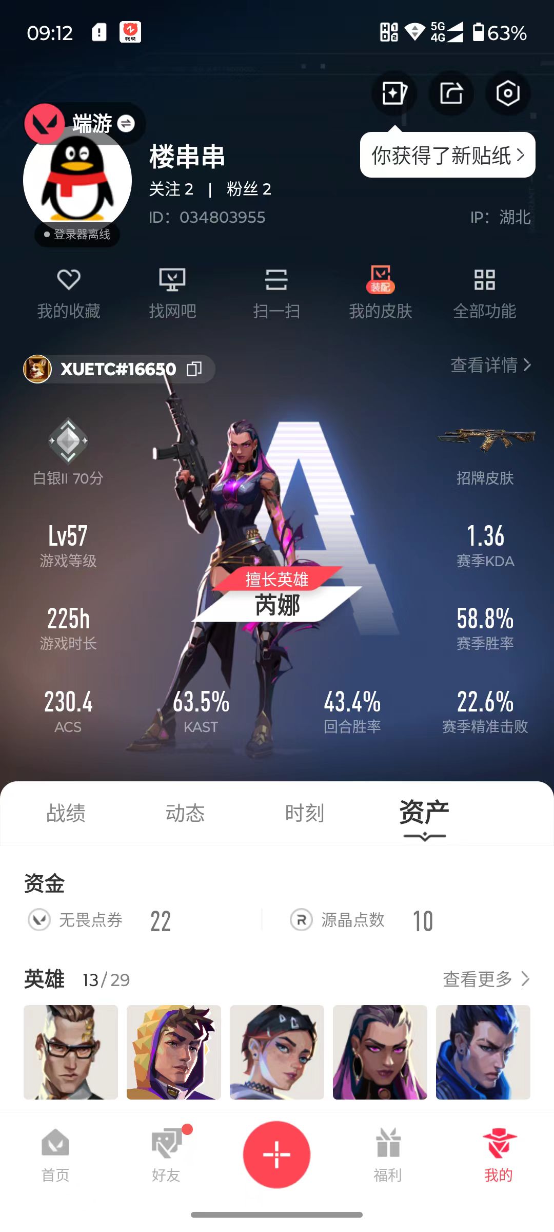 账号详情图片