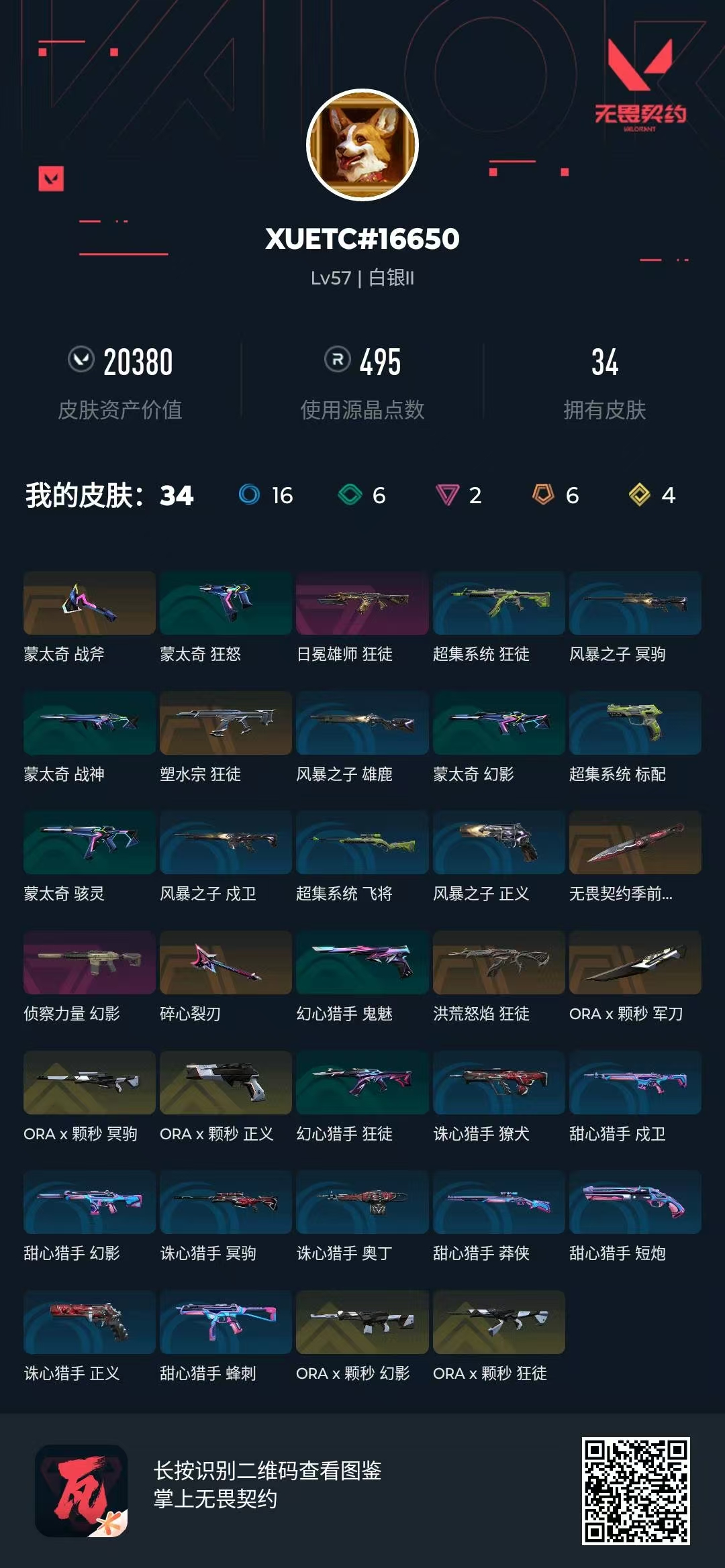 账号详情图片