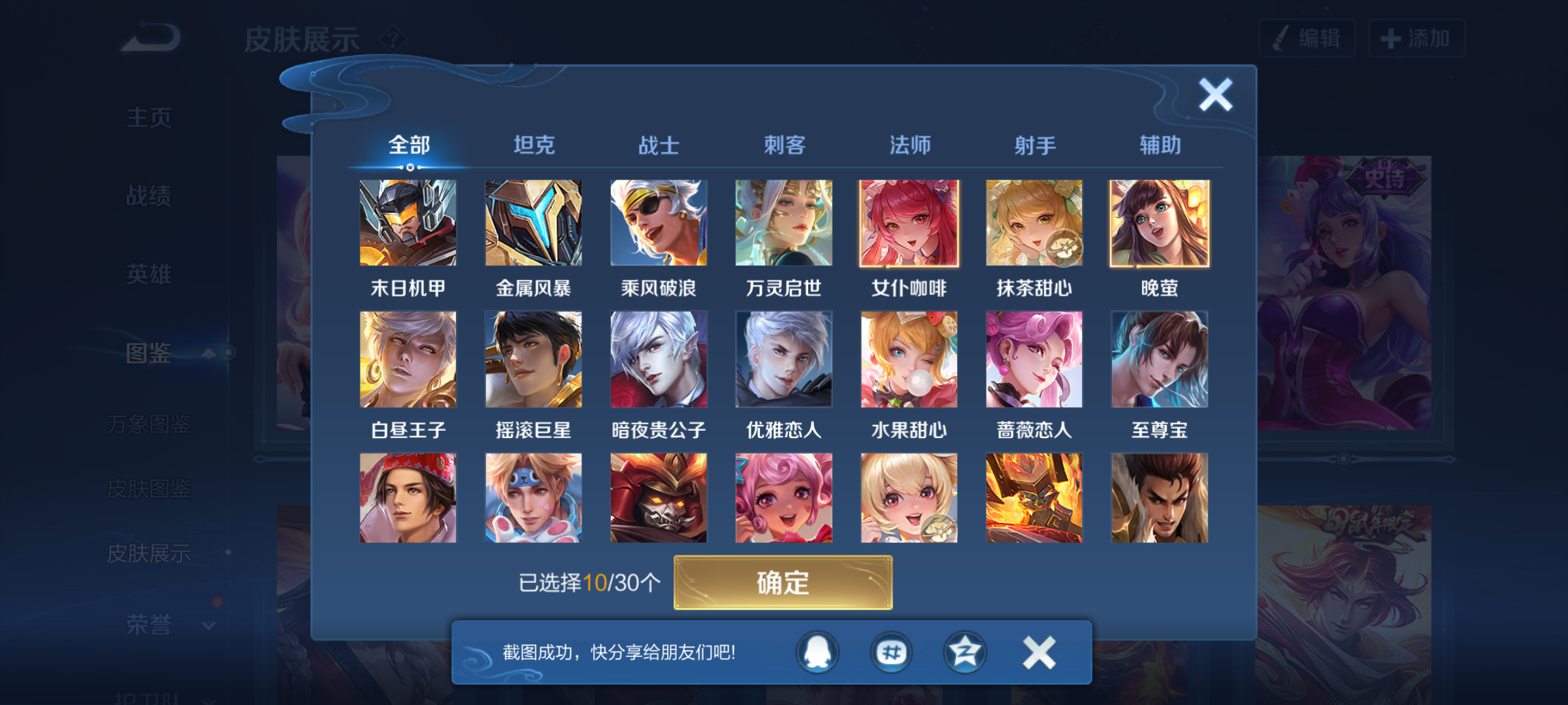 WZQM4305150王者荣耀账号详情图7