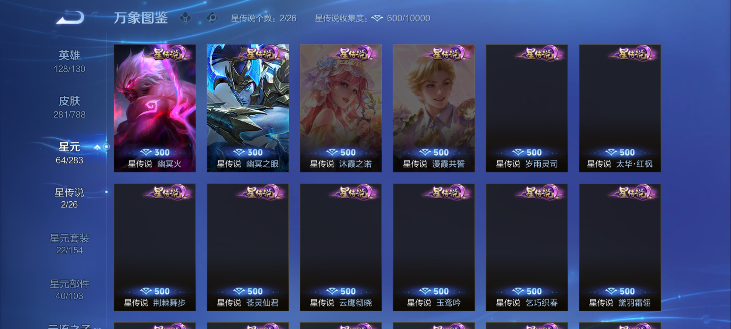 WZQM4305150王者荣耀账号详情图11