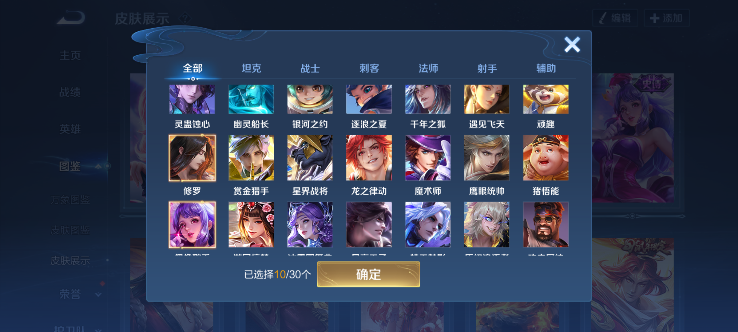 WZQM4305150王者荣耀账号详情图9