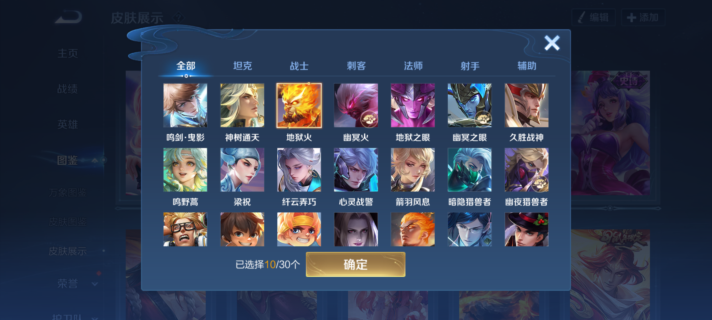 WZQM4305150王者荣耀账号详情图8