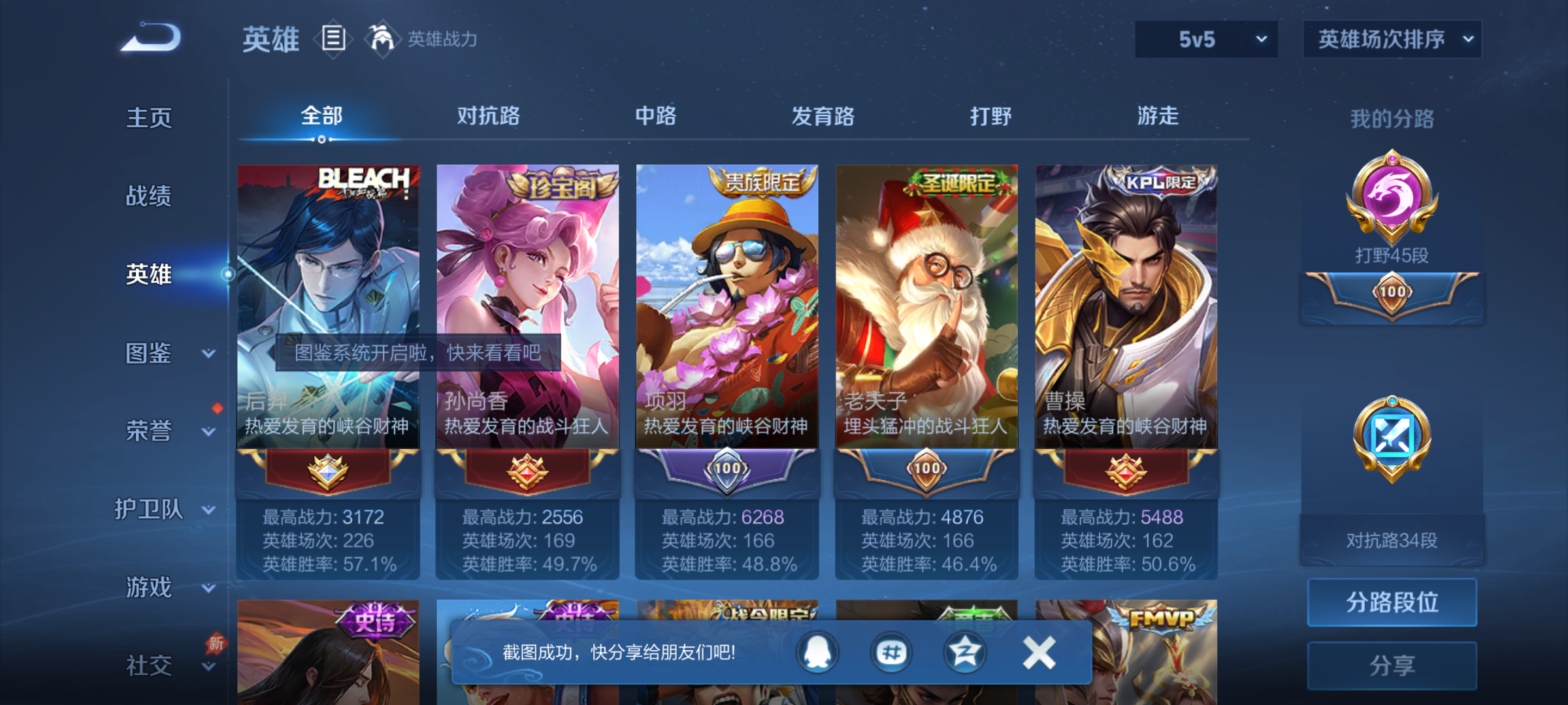 WZQM4305150王者荣耀账号详情图5