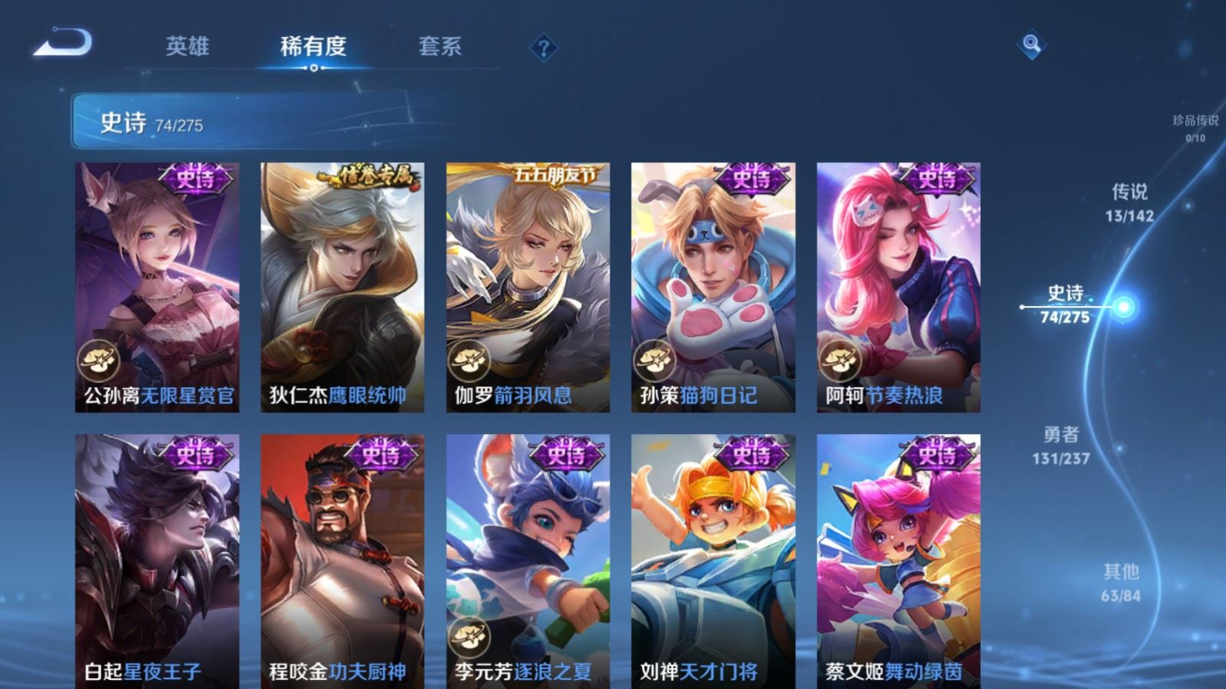 WZQM4305149王者荣耀账号详情图12