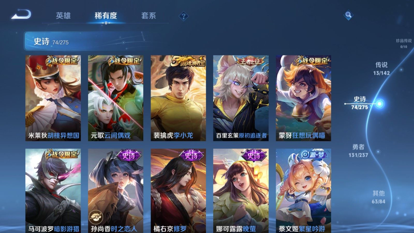 WZQM4305149王者荣耀账号详情图13