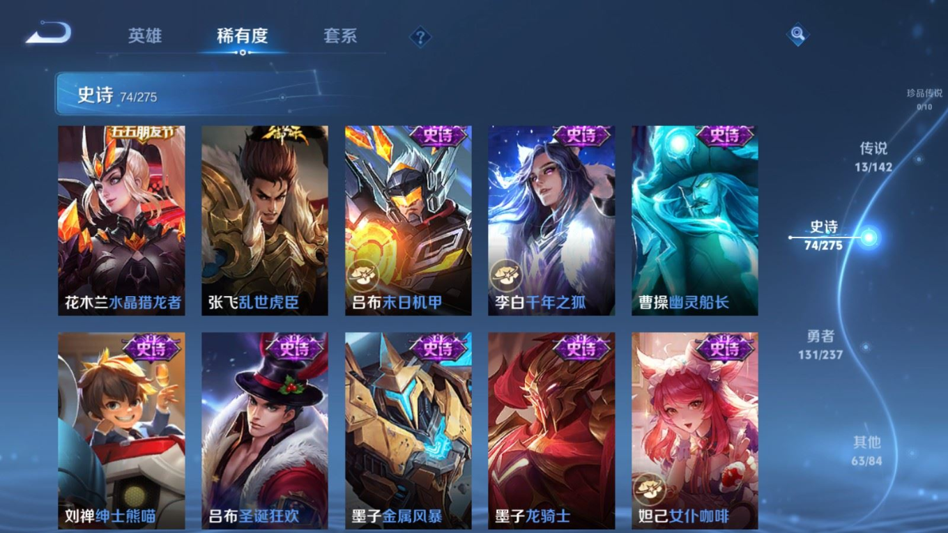 WZQM4305149王者荣耀账号详情图17