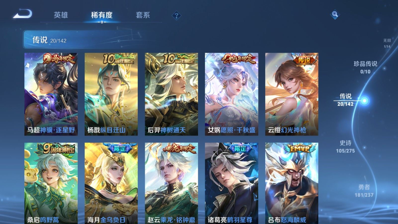 WZQM4305177王者荣耀账号详情图9