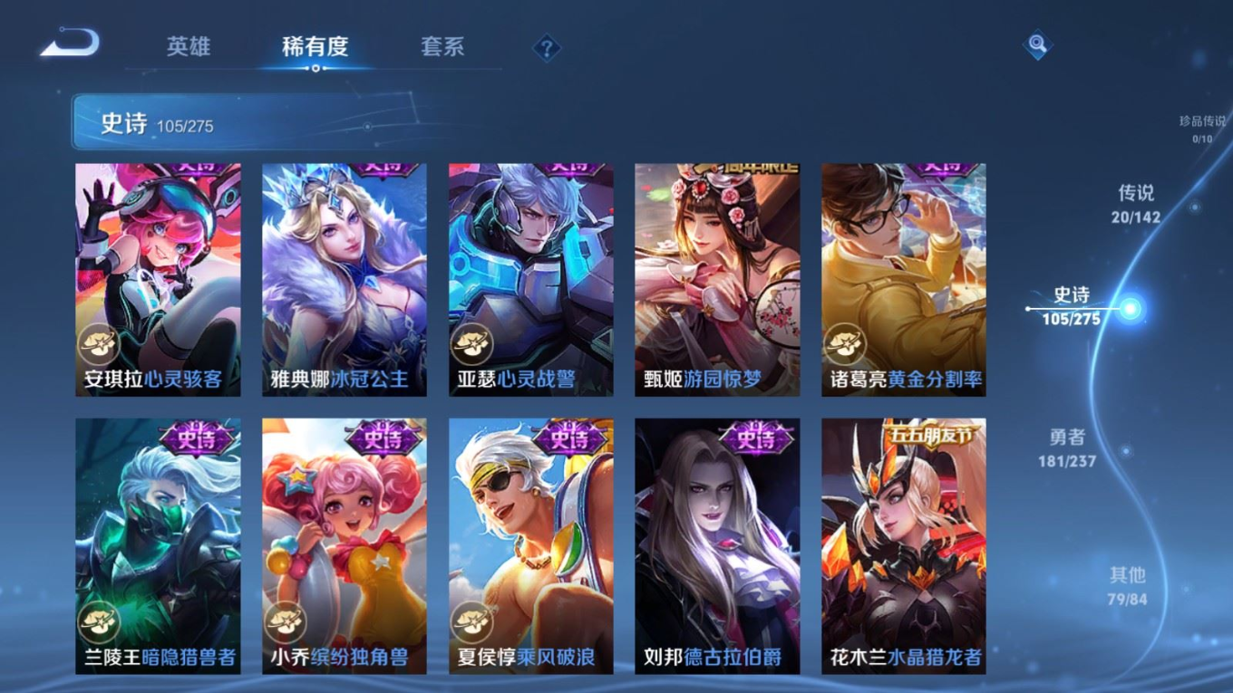 WZQM4305177王者荣耀账号详情图18