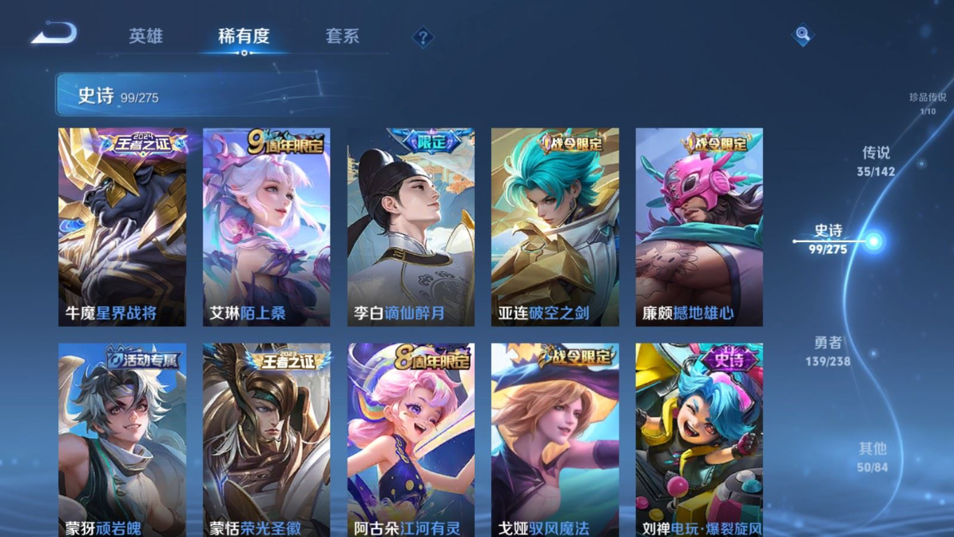 WZQM4305196王者荣耀账号详情图16