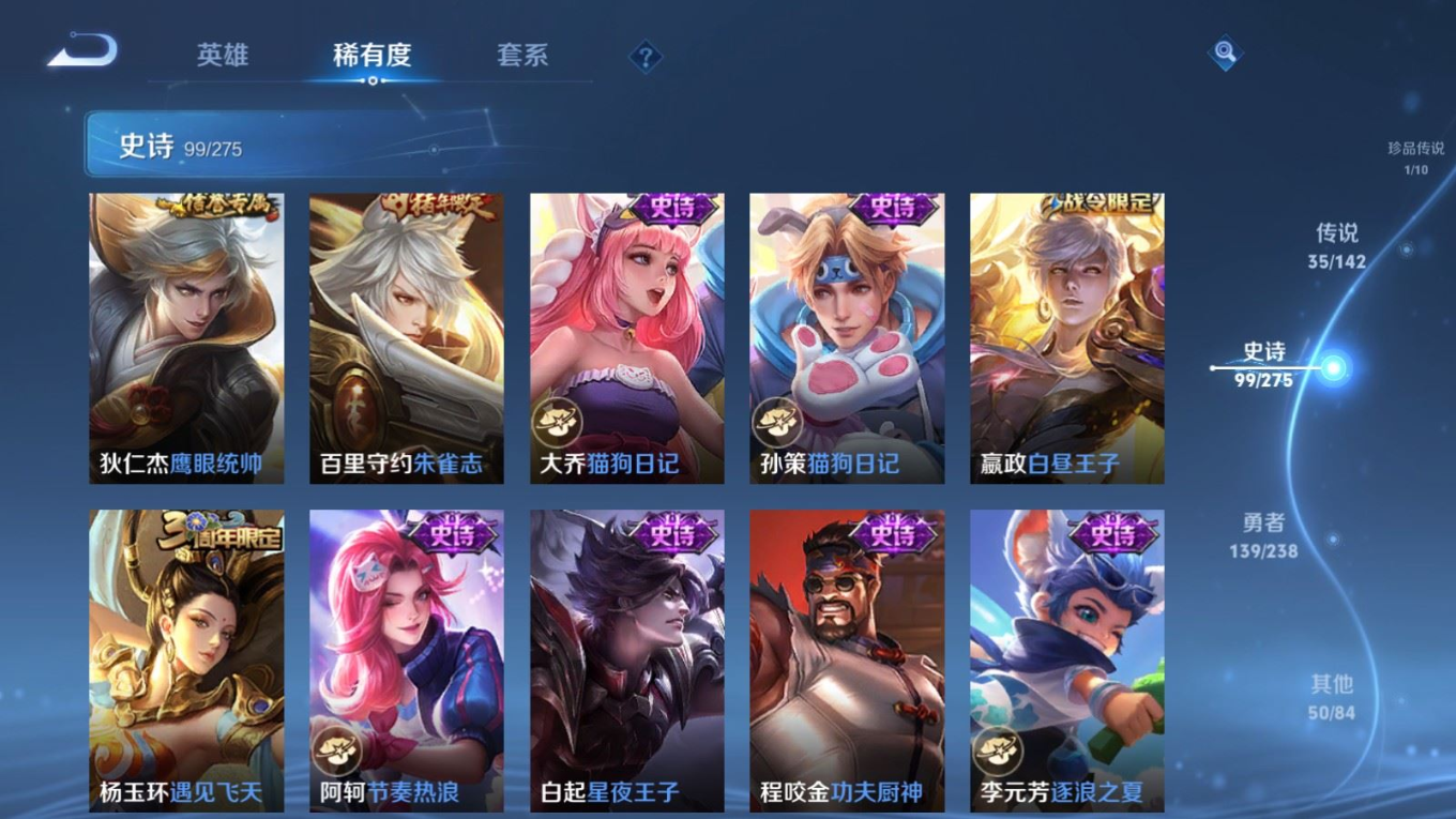 WZQM4305196王者荣耀账号详情图18