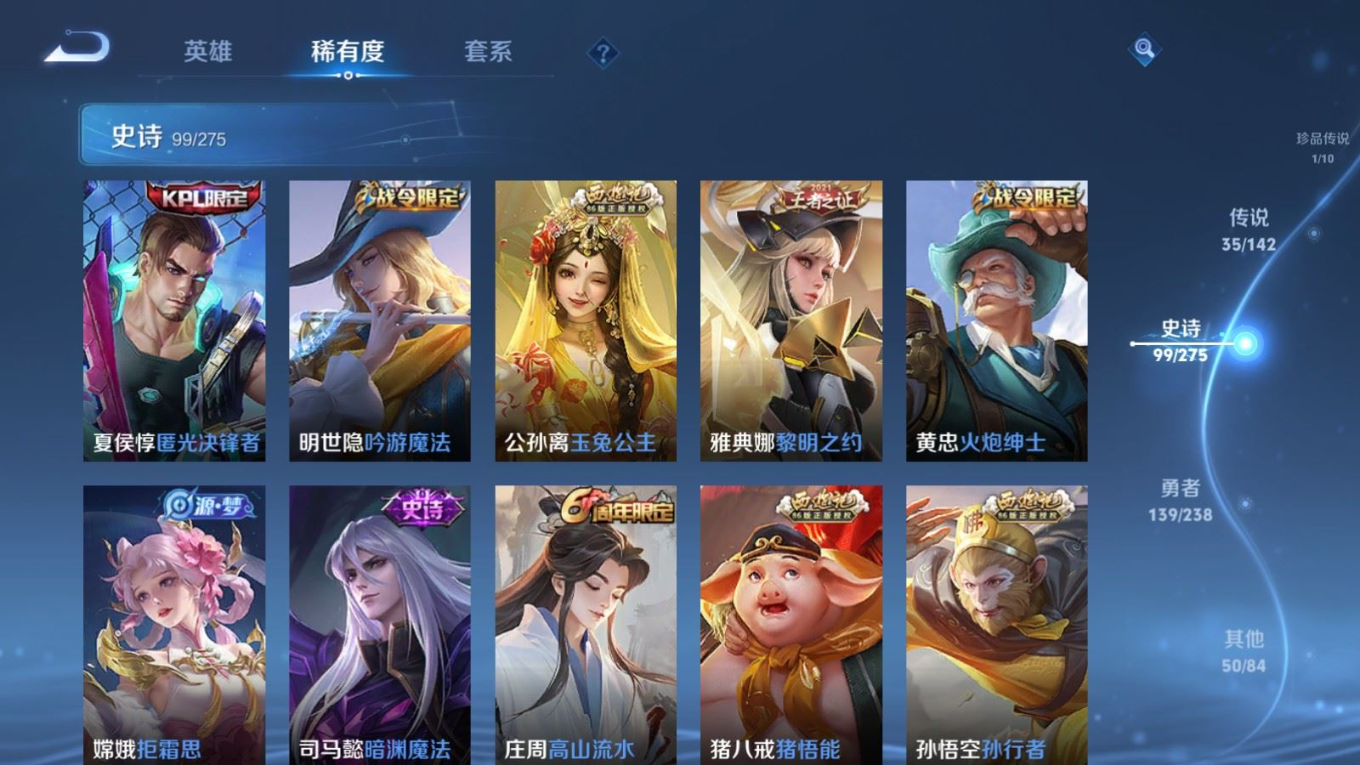 WZQM4305196王者荣耀账号详情图17