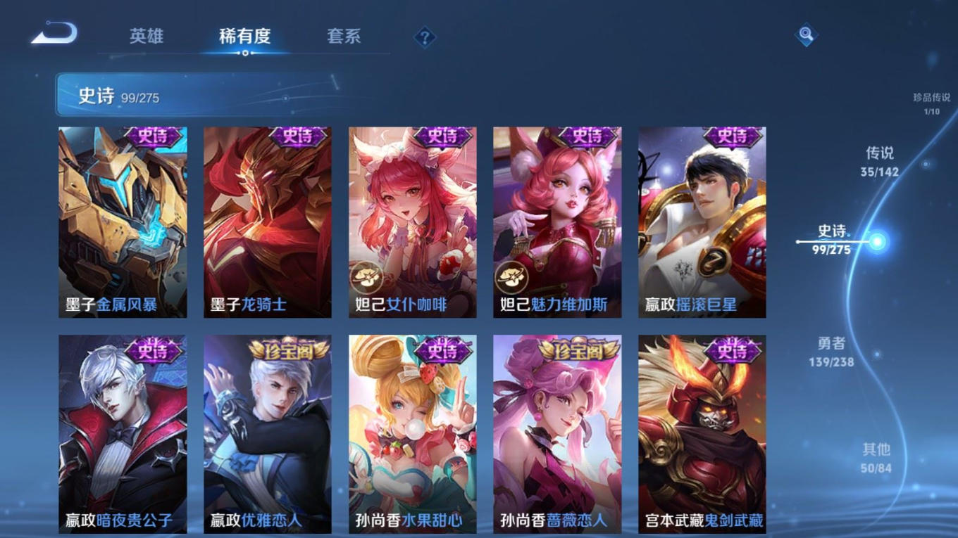 WZQM4305196王者荣耀账号详情图22