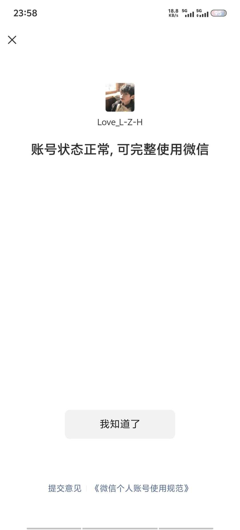 WZQM4309075王者荣耀账号详情图3